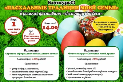 Челлендж «Семейные традиции моей семьи» — bestpapa.kz