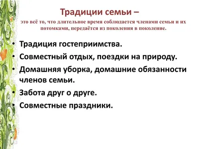 На «Разговорах о важном» для СПО обсудят тему «Новогодние семейные традиции  разных народов России»