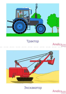 18 Бесплатных Карточек Рельсовый транспорт на Русском | PDF