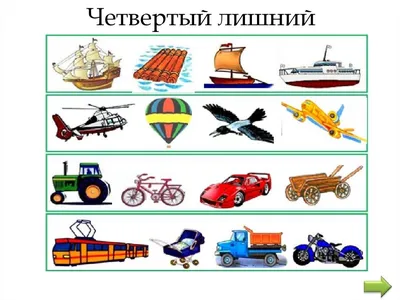 18 Бесплатных Карточек Рельсовый транспорт на Русском | PDF