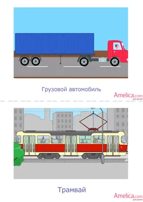 Проект старшей группы \"Транспорт\"