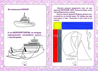 Строительный транспорт - трехчастные карточки Монтессори купить и скачать