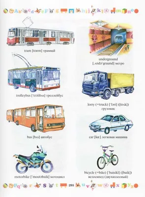 Книга Транспорт в картинках - купить дошкольного обучения в  интернет-магазинах, цены на Мегамаркет | 30710