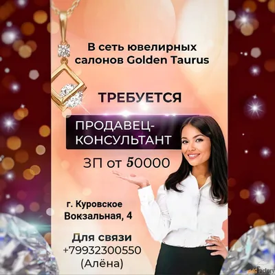 Вакансия Требуется продавец в Барнауле №640107S2292904498