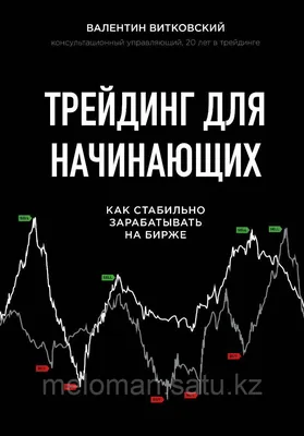 Обучение трейдингу с нуля: курсы для начинающих, цены, отзывы, советы  экспертов