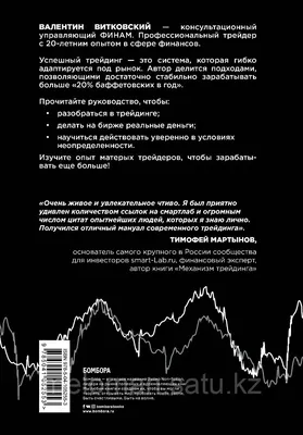 Трейдинг в России: где получить знания