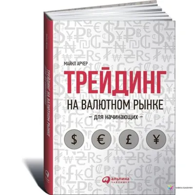 Покупка И Продажа Цена Инвестиции В Трейдинг Фондовый Рынок — стоковые  фотографии и другие картинки Анализировать - iStock