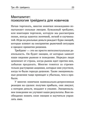 Трейдинг сирлари ва стратегиялар купить по низким ценам в интернет-магазине  Uzum (722488)