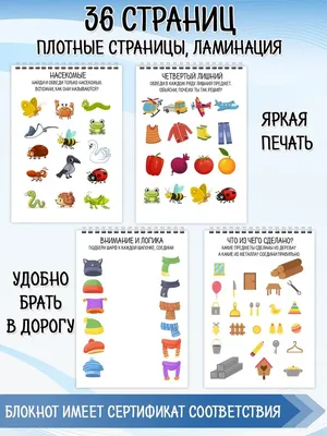 Иллюстрация 16 из 18 для Считаю до 5. Рабочая тетрадь для детей 3-4 лет.  ФГОС