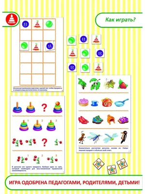 Развивающие игры для детей \"Большой и маленький\" | Для детей, Словарные  игры, Математика для дошкольников