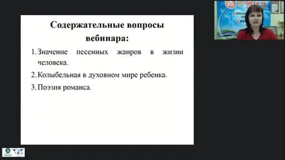 Участвовать в вебинаре \"Международный вебинар \"Музыка как вид искусства. Три  кита в музыке. Вокальная музыка\"\" – УчМет