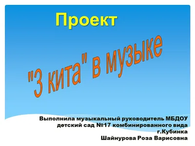 МБОУ Кубинская СОШ №1 имени Героя РФ И.В. Ткаченко (дошкольное отделение -  детский сад №17)