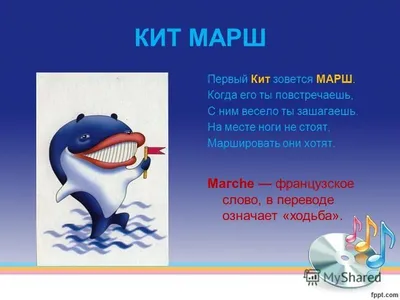 Презентация на тему: \"Тема : «Знакомство дошкольников с жанрами музыки на  основе трех китов» (старшая,подготовительная группа.\". Скачать бесплатно и  без регистрации.