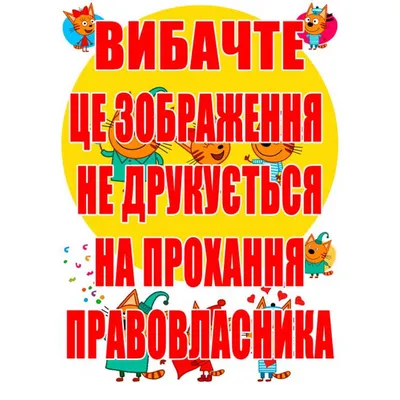 Торт Котики, Кондитерские и пекарни в Краснодаре, купить по цене 4400 RUB,  Торты в Флорашеф с доставкой | Flowwow