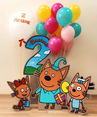 Плакат \"Три кота\" 150х150 см. на детский День рождения - Русский  (ID#1159319639), цена: 450 ₴, купить на Prom.ua