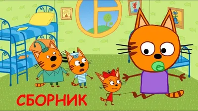 ⋗ Вафельная картинка Три кота 2 купить в Украине ➛ CakeShop.com.ua
