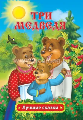 Пазл для детей \"Три медведя\" Castorland (B-03716) (ID#1846674196), цена: 87  ₴, купить на Prom.ua