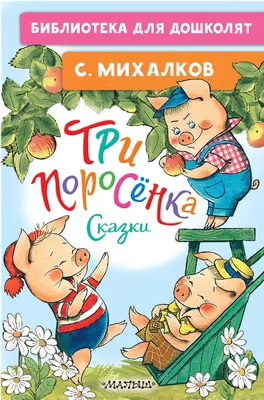 Кукольный спектакль Три поросенка | Дети в городе Днепр