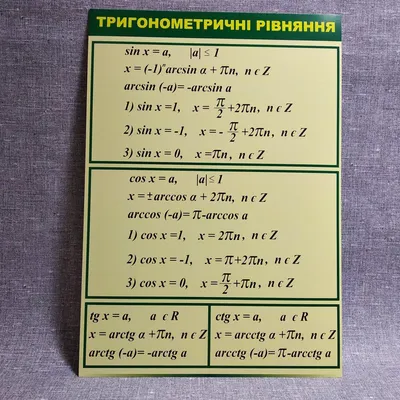 Тригонометрия по простому | Пикабу