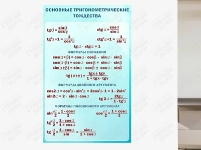 Тригонометрия Математических Формул И Формулы — стоковые фотографии и  другие картинки Алгебра - Алгебра, Горизонтальный, Домашняя работа - iStock