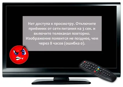 Ошибка 0 - что делать, не работают каналы - Спутник ТВ - Спутниковое  телевидение • Форум пользователей спутникового телевидения.