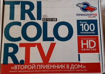 Триколор ТВ в Егорьевске - установка и настройка от официального дилера
