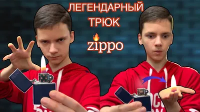 The legendary zippo lighter trick 🔥 - YouTube