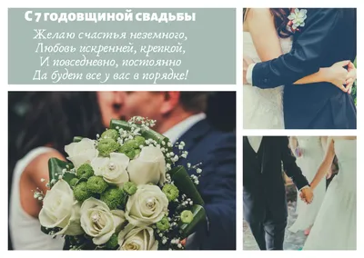 Трогательные поздравления со свадьбой (40 картинок) ⚡ Фаник.ру