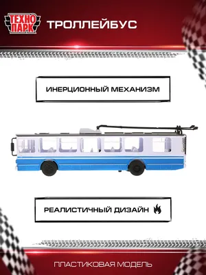 Яргорэлектротранс закупает низкопольные троллейбусы для Ярославля - Вести  Ярославль