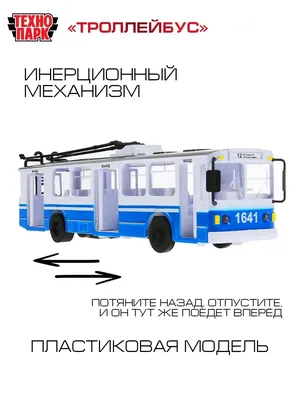 Как в Екатеринбурге ходит новый троллейбус с автономным подходом |  Областная газета