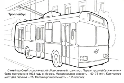 Троллейбус Kid Rocks YK-2102 - купить за 2090 рублей рублей в  интернет-магазине Юниор