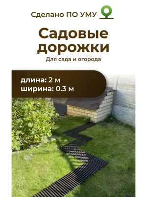Как сделать дорожки на даче: пошаговая инструкция