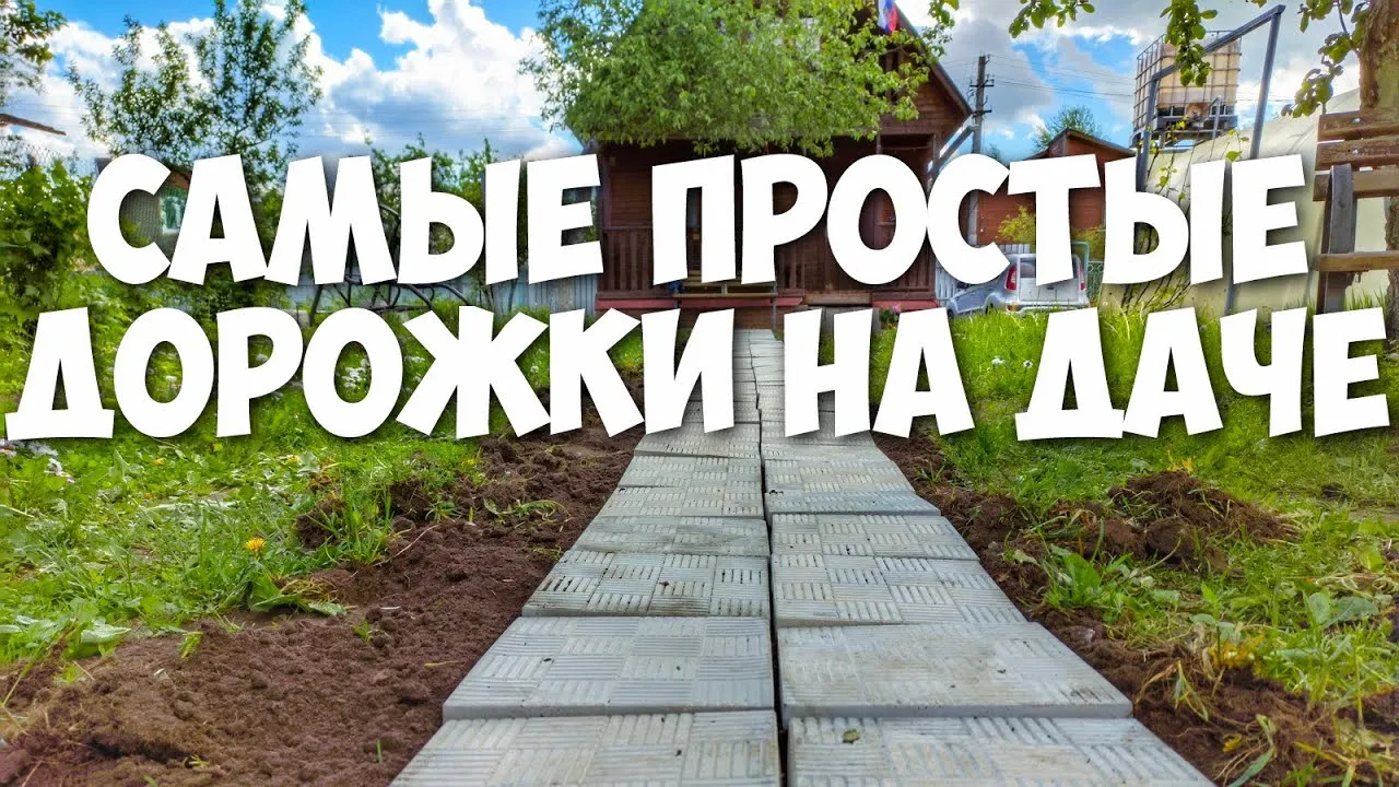 Идеи тропинок на даче своими руками (73 фото) » НА ДАЧЕ ФОТО Идеи тропинок на даче своими руками (73 фото) » НА ДАЧЕ ФОТО