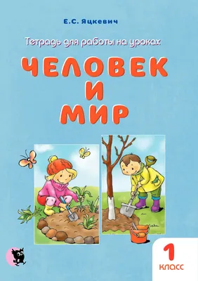 Тема недели \"Труд людей весной\" с 21 апреля по 24 апреля младшая группа