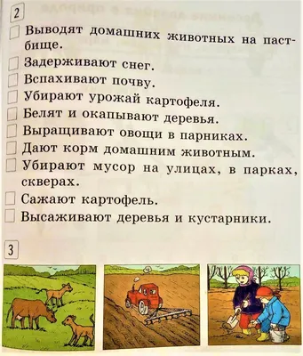 Тема недели \"Труд людей весной\" с 21 апреля по 24 апреля младшая группа