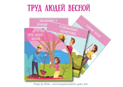 Презентация на тему: \"Труд людей весной. Презентация к уроку по познанию  мира в 1 классе. Разработана учителем начальных классов Титоренко А.К. СШ 9  г.Петропавловска,\". Скачать бесплатно и без регистрации.