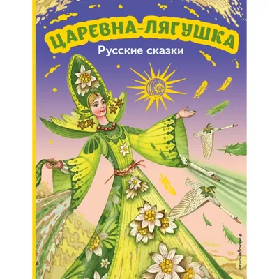 Картина Лягушка Картина Лягушка Квакушка Картина Царевна лягушка в  интернет-магазине Ярмарка Мастеров по цене 2500 ₽ – O7XSGBY | Картины,  Санкт-Петербург - доставка по России