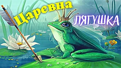 Раскраска Иван-царевич | Раскраски из сказки \"Царевна-Лягушка\"