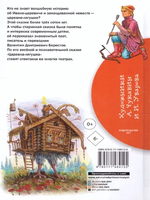 Народный спектакль для детей «ЦАРЕВНА-ЛЯГУШКА» / Афиша / Владимирская  государственная филармония