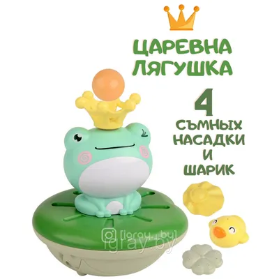 Царевна-лягушка: купить в Минске и Беларуси в интернет-магазине. Фото, цена.