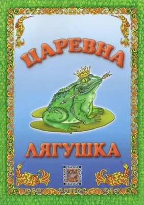 Купить сказочная царевна-лягушка в коллекционном исполнении (нефрит,  бронза, гранаты) купить за 650 тысяч рублей