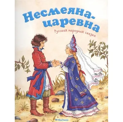 Царевна Несмеяна – заказать на Ярмарке Мастеров – S9H3SBY | Интерьерная  кукла, Киров