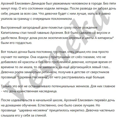 Купить раскрась водой. Царевна Несмеяна., цены в Москве на Мегамаркет |  Артикул: 100025287912