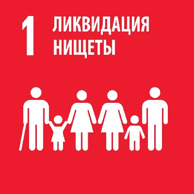 Главная - Цели устойчивого развития в Беларуси