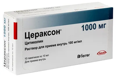 Цераксон раствор для приема внутрь 100мг/мл в пакетах 10мл №10 - купить,  инструкция, применение, цена, аналоги, состав