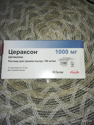 Цераксон р-р д/внутр прим 100мг/мл саше 10мл №10 ✔️ Инструкция | Цена в  интернет аптеке - Здравица