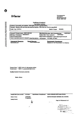 ЦЕРАКСОН раствор для приема внутрь 100мг/мл фл. 30мл купить | Дагфарм