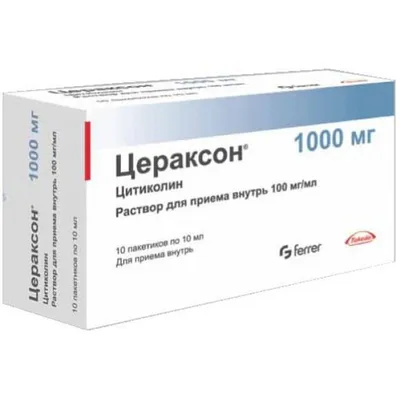 Цераксон раствор для приема 100 мг/ мл пак.10 мл 10 шт цена в аптеке,  купить в Санкт-Петербургe с доставкой, инструкция по применению, отзывы,  аналоги | Аптека “Озерки”