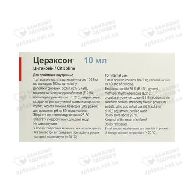 Цераксон р-р для в/в и в/м 1000мг/4мл №5 - купить в Ташкенте онлайн по  хорошей цене | PharmaClick