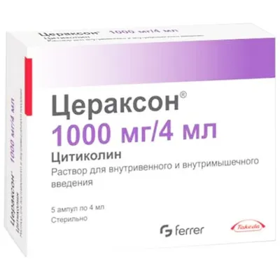 Цераксон раствор 100 мг/мл пакетики 10 мл 10 шт. - характеристики и  описание на Мегамаркет